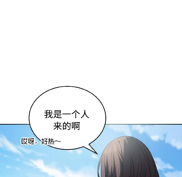 错位的星辰-第24話 - 图片 43