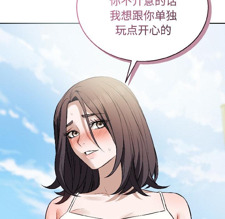 错位的星辰第24話