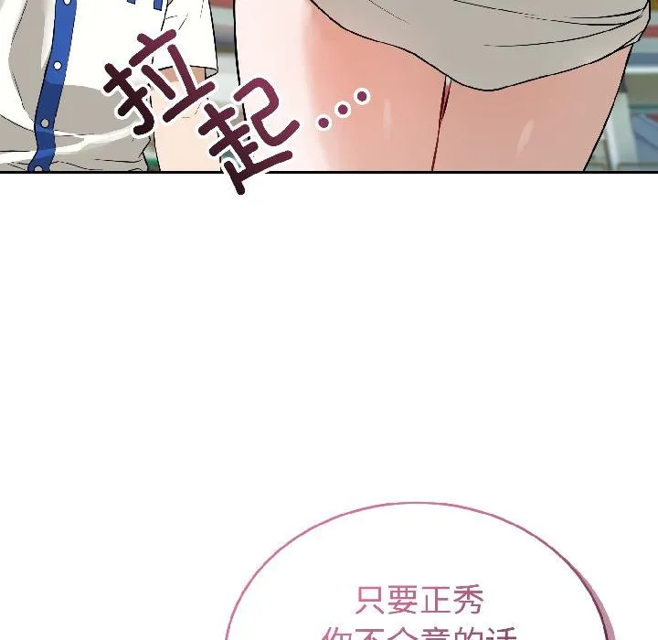 错位的星辰-第24話 - 图片 45