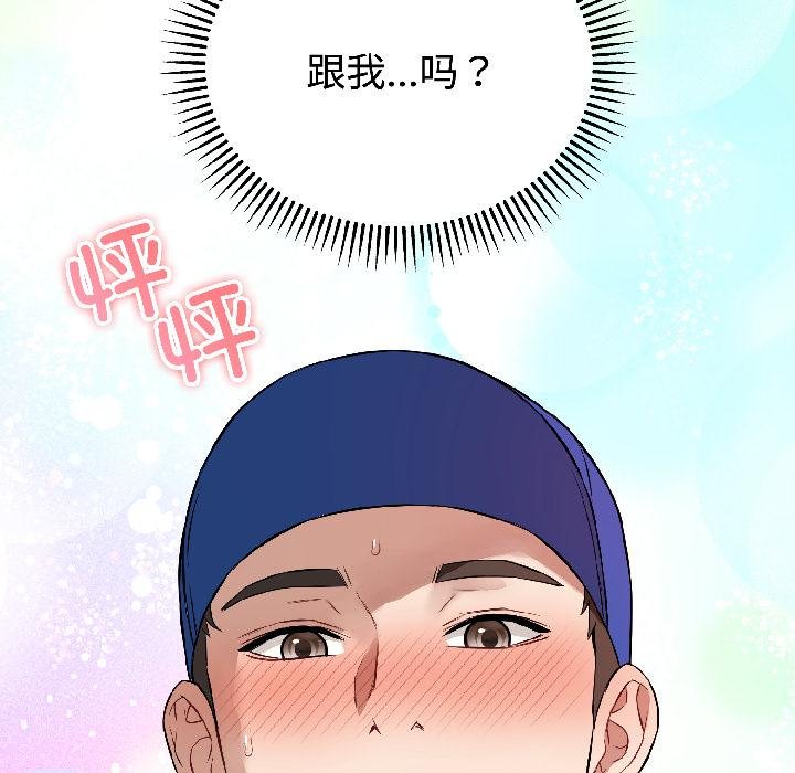 错位的星辰第24話