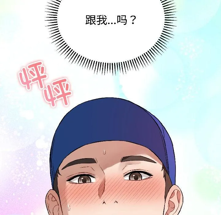 錯位的星辰第24話