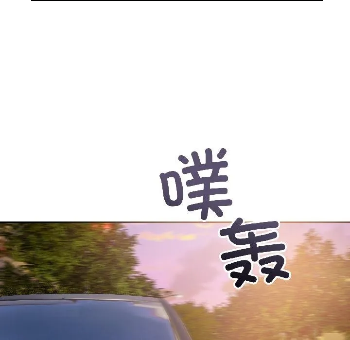 错位的星辰-第24話 - 图片 52