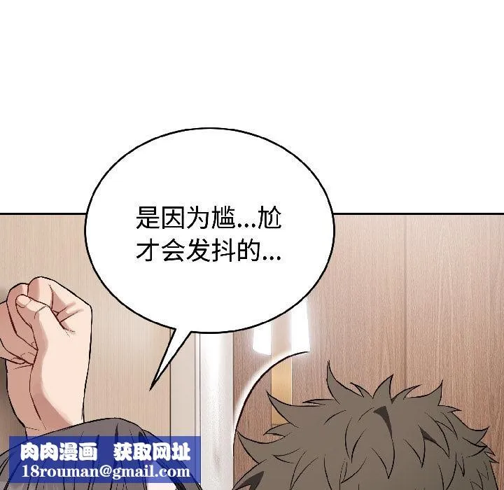 错位的星辰-第24話 - 图片 77