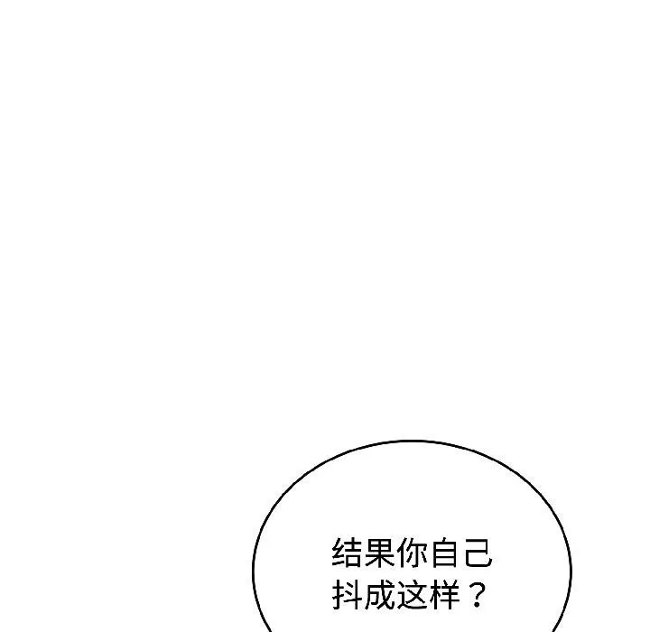 錯位的星辰第24話