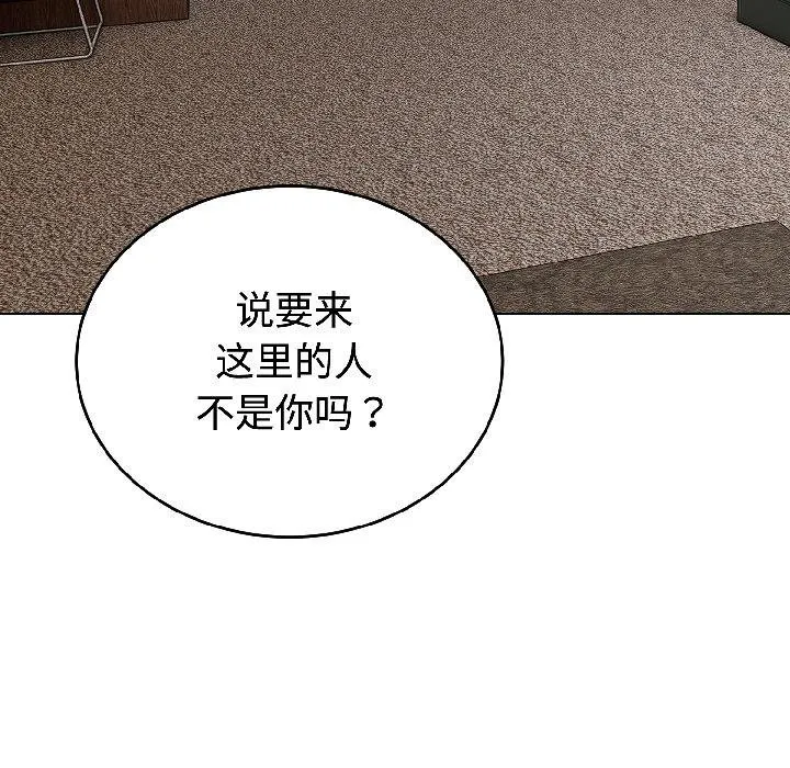 错位的星辰-第24話 - 图片 73