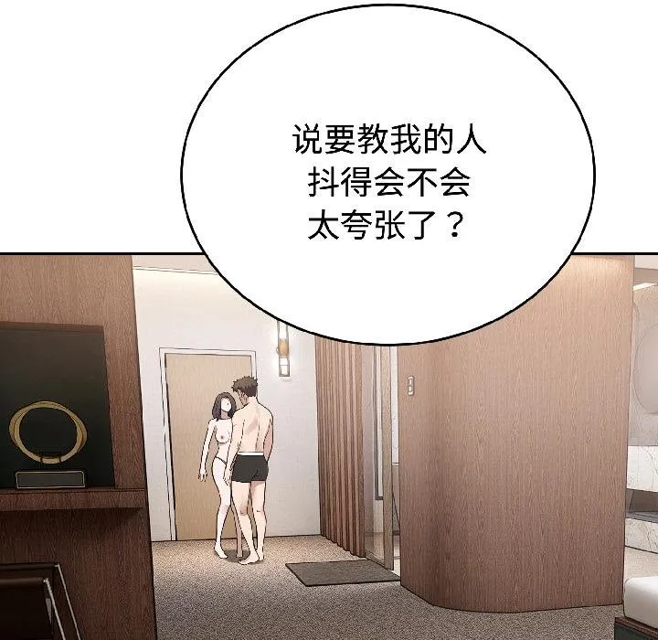 错位的星辰-第24話 - 图片 72