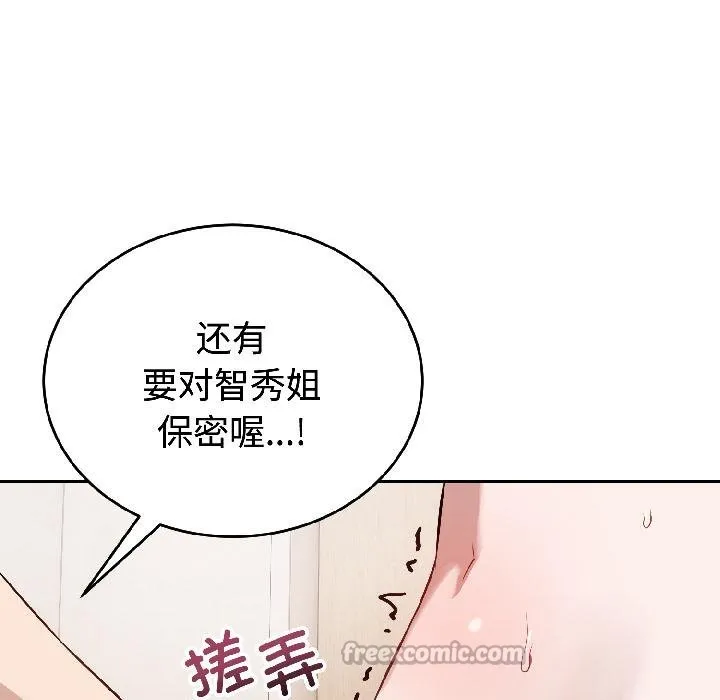 錯位的星辰第24話
