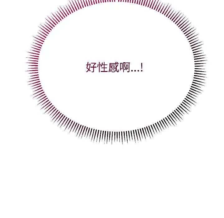 错位的星辰-第24話 - 图片 116