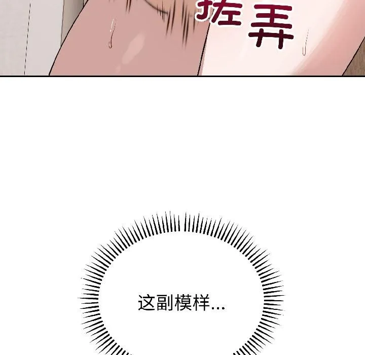 錯位的星辰第24話
