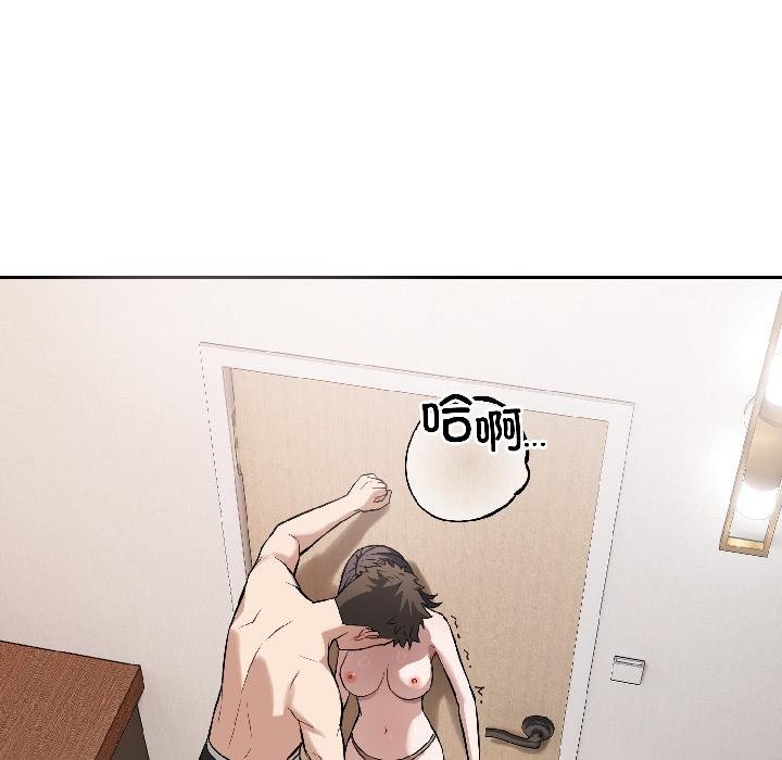 错位的星辰第24話