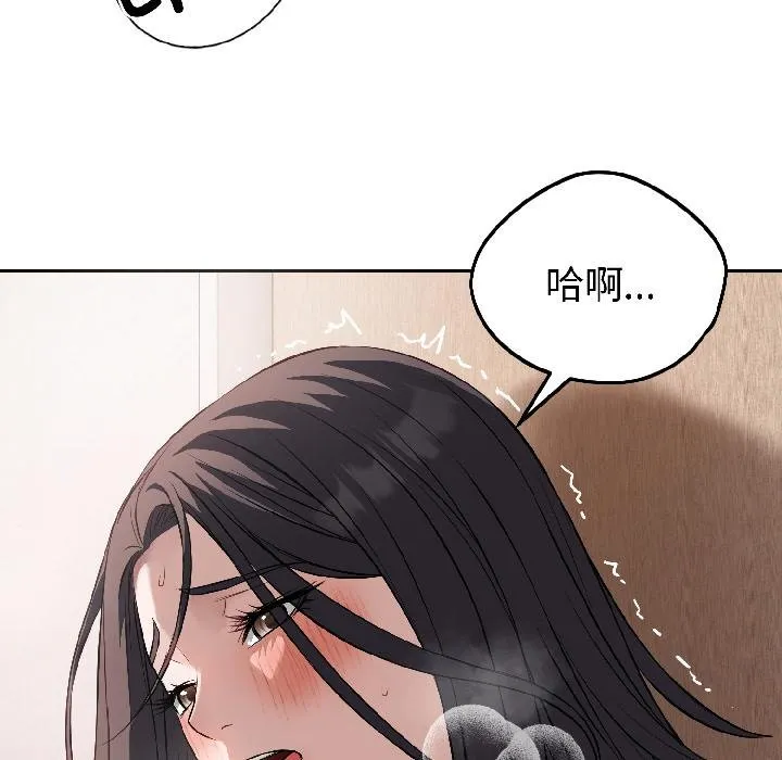 錯位的星辰第24話