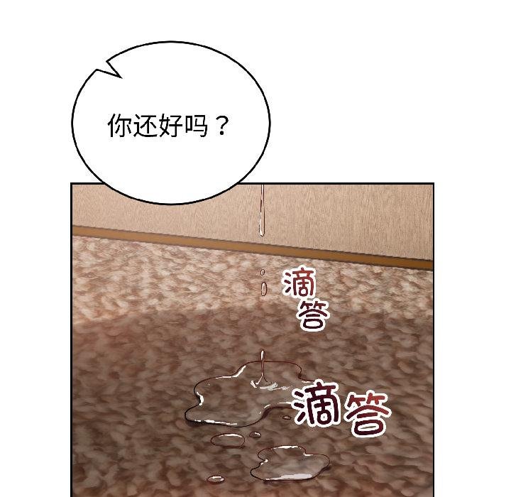 错位的星辰第24話