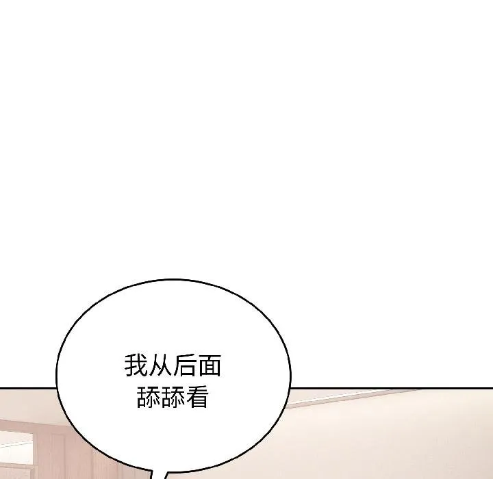 错位的星辰-第24話 - 图片 143