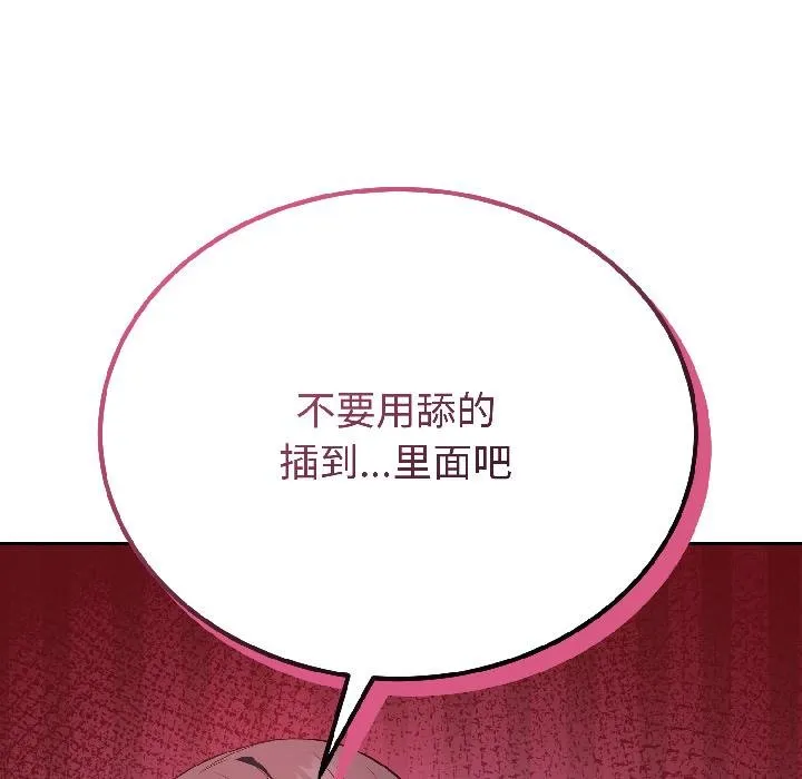 錯位的星辰第24話