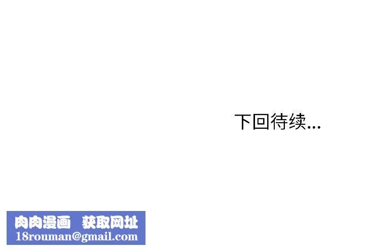 错位的星辰-第24話 - 图片 150