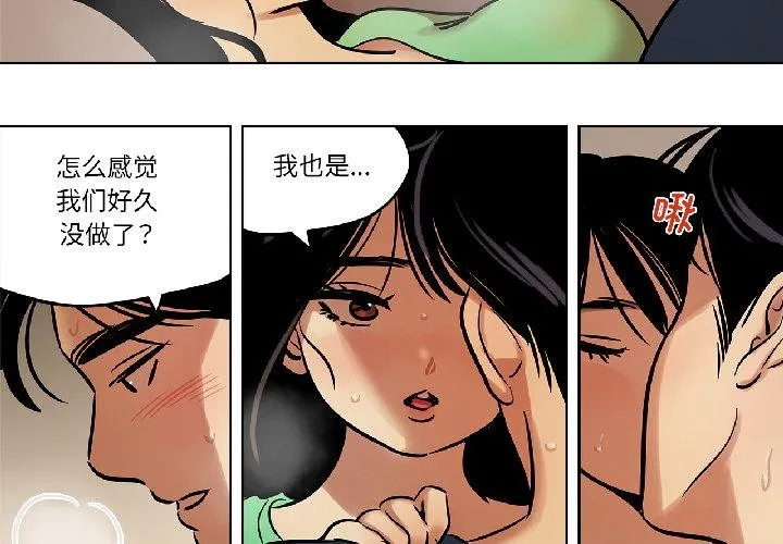 雪人第32話