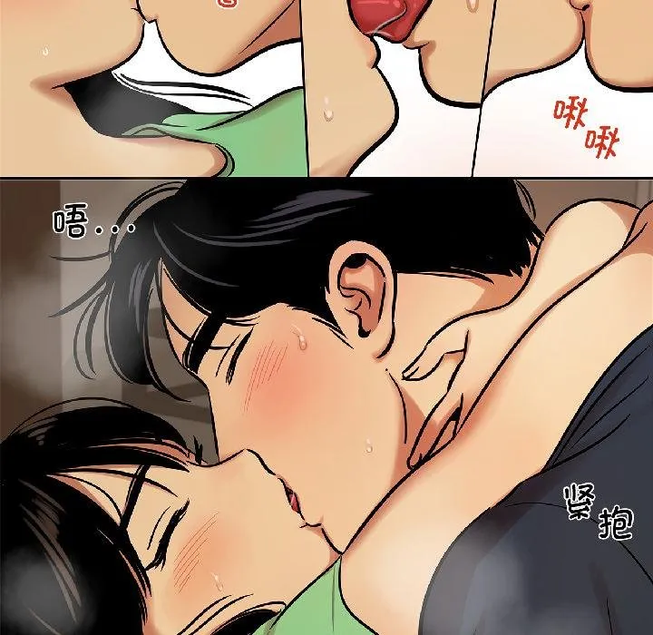 雪人-第32話 - 图片 9