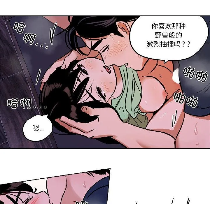 雪人-第32話 - 图片 31