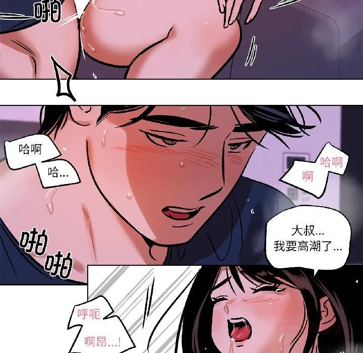 雪人-第32話 - 图片 36