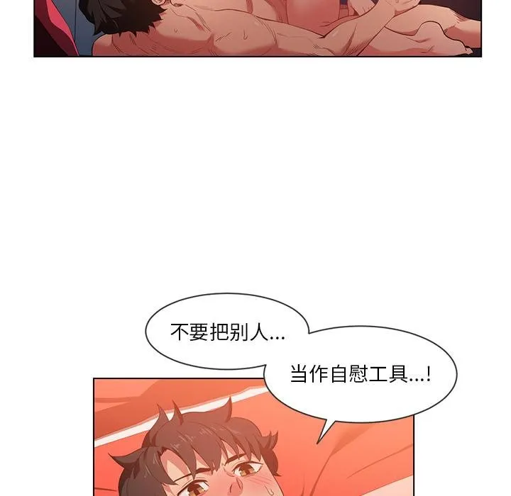 她的直播间-第40話 - 图片 10