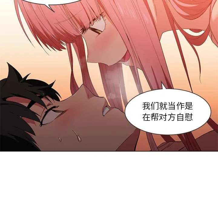 她的直播间-第40話 - 图片 14
