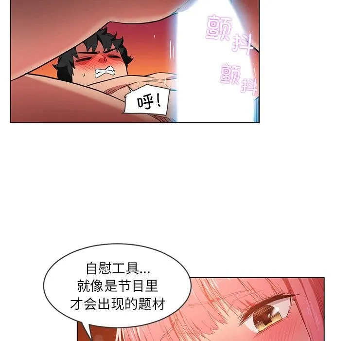 她的直播间-第40話 - 图片 12