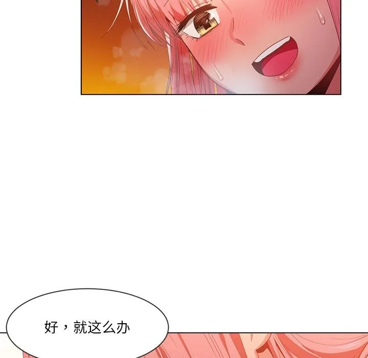 她的直播间-第40話 - 图片 13