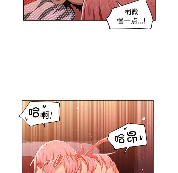 她的直播间-第40話 - 图片 22