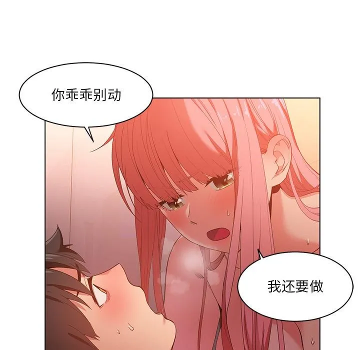 她的直播间-第40話 - 图片 28