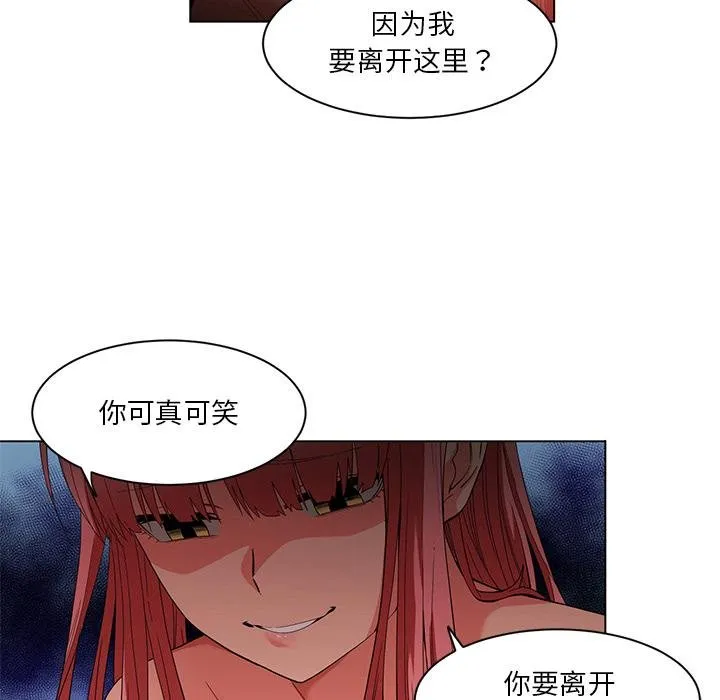 她的直播间-第40話 - 图片 38