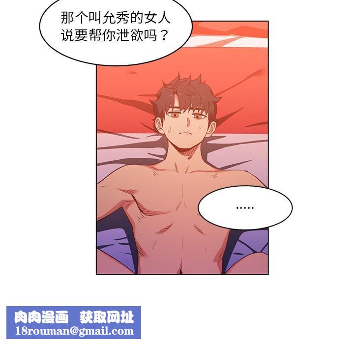 她的直播间第40話