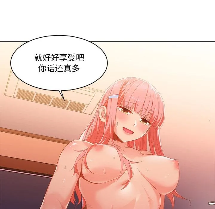 她的直播间-第40話 - 图片 40