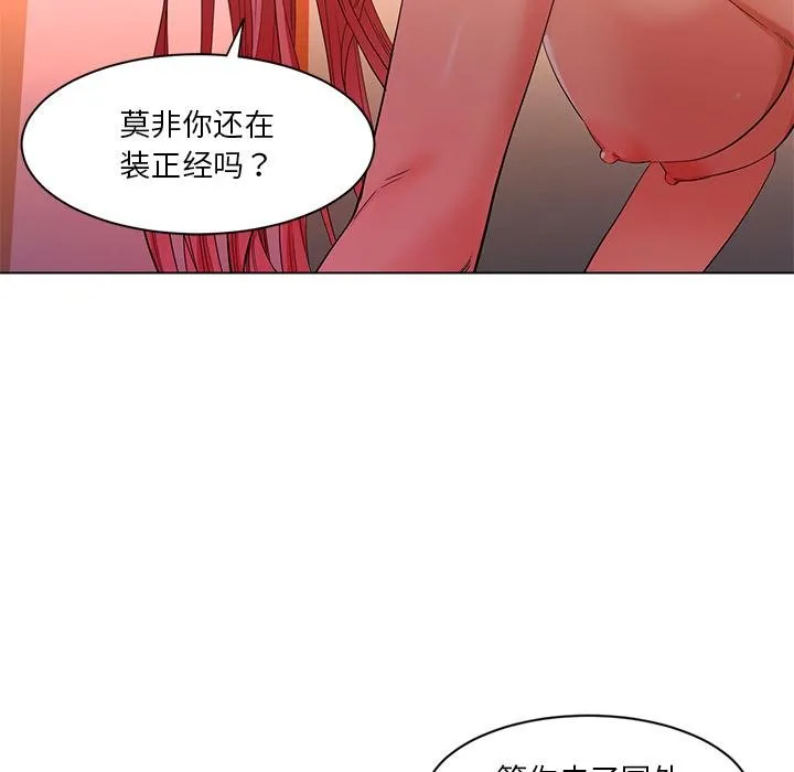 她的直播間第40話