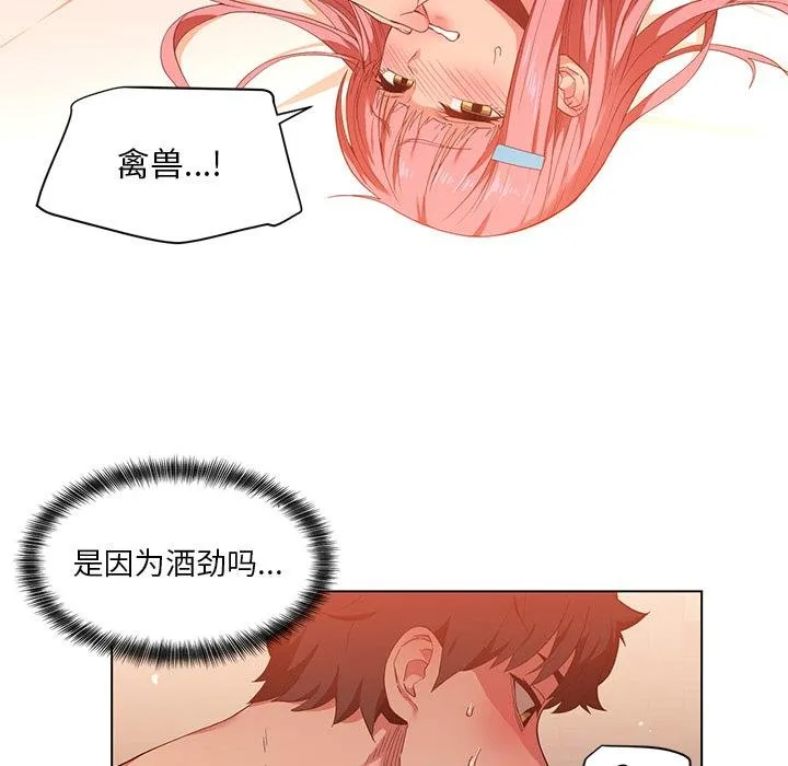 她的直播间-第40話 - 图片 55