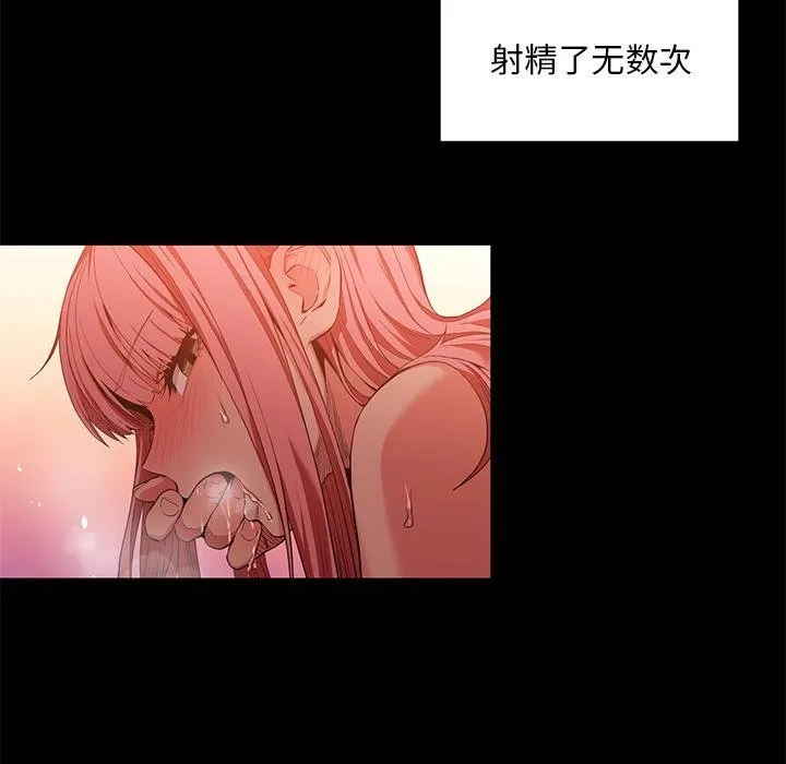 她的直播间-第40話 - 图片 62