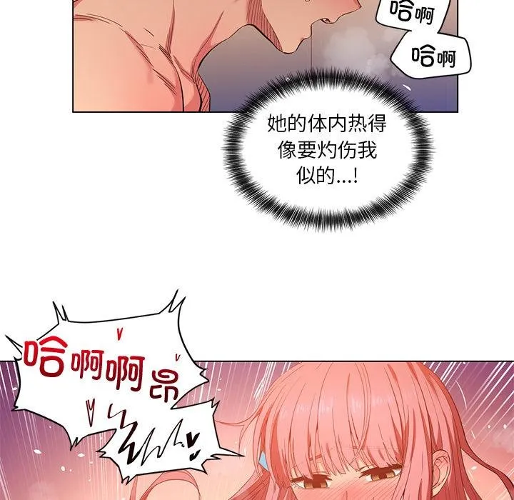 她的直播间-第40話 - 图片 56