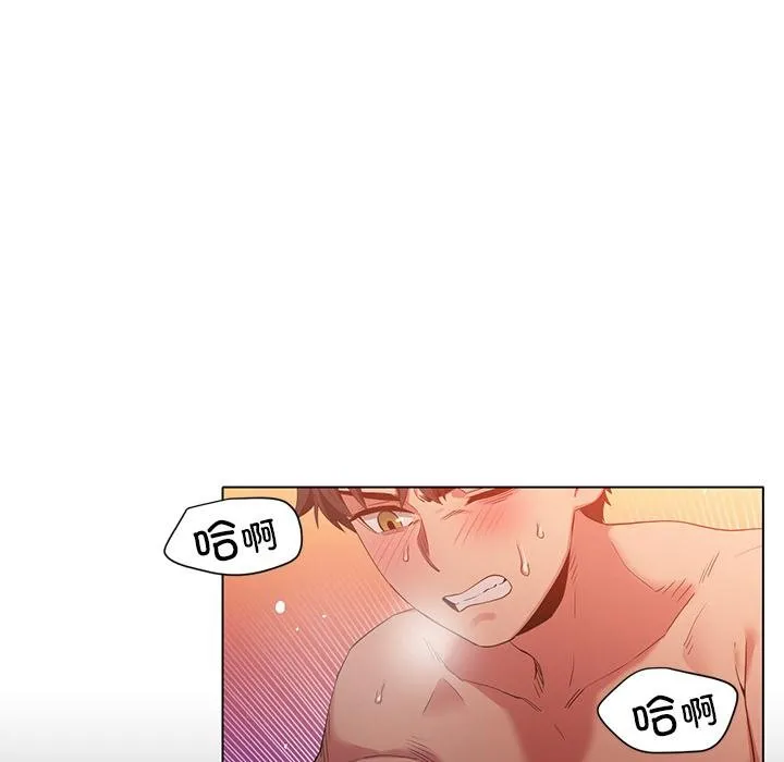 她的直播间-第40話 - 图片 58