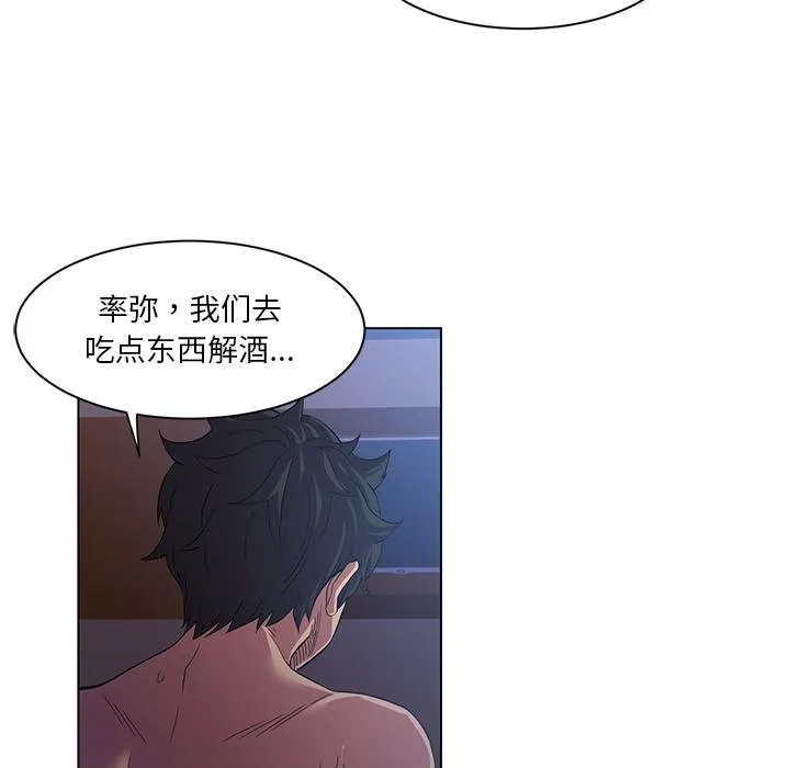 她的直播间-第40話 - 图片 74