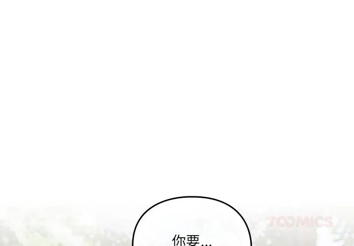 与众不同的兄妹-第25話 - 图片 3
