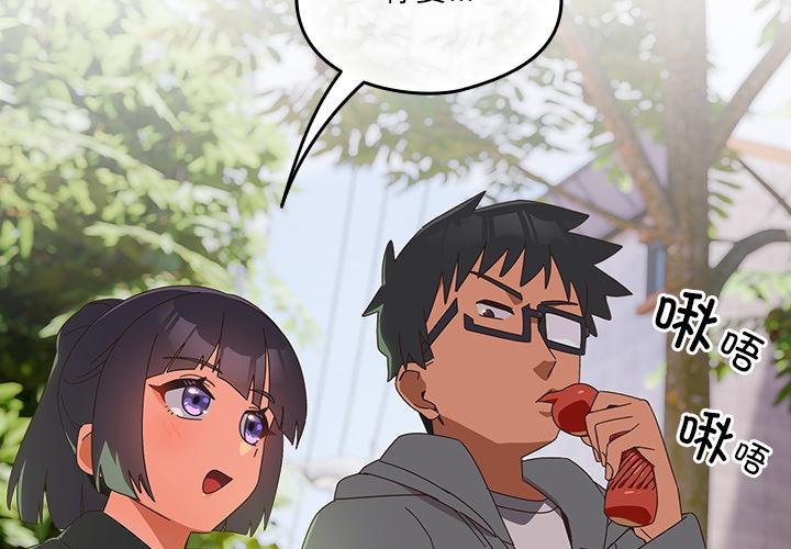 與眾不同的兄妹第25話