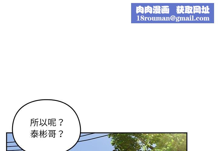 与众不同的兄妹第25話