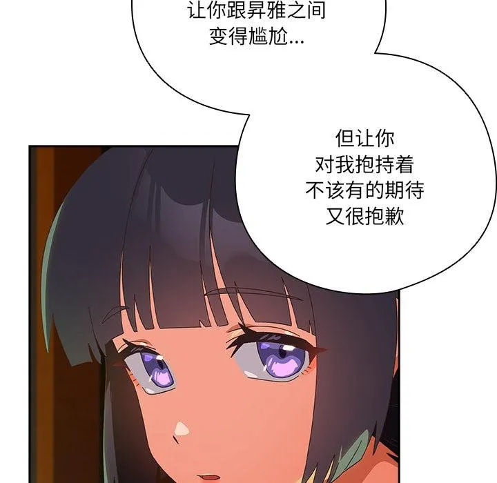 與眾不同的兄妹第25話