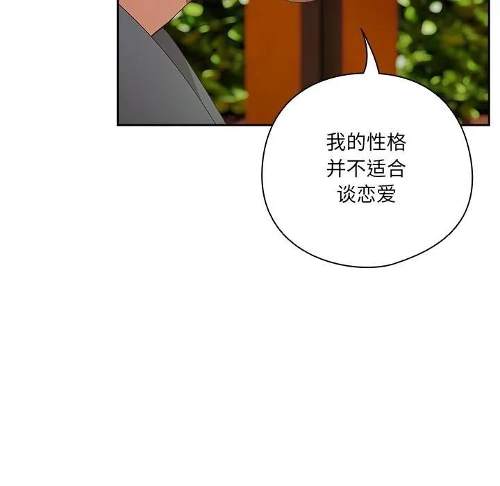 与众不同的兄妹-第25話 - 图片 19