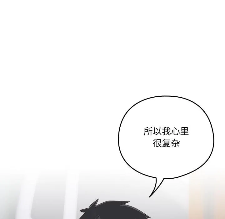 与众不同的兄妹-第25話 - 图片 21