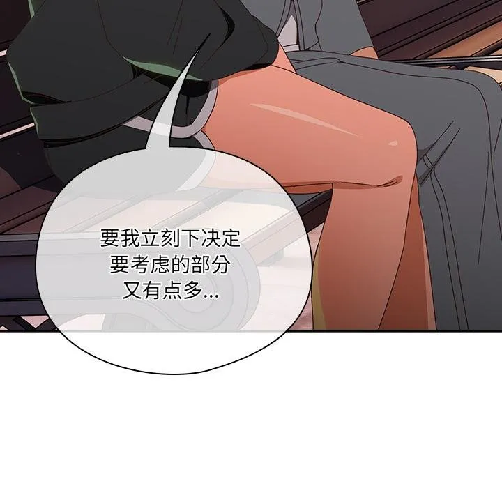 與眾不同的兄妹第25話