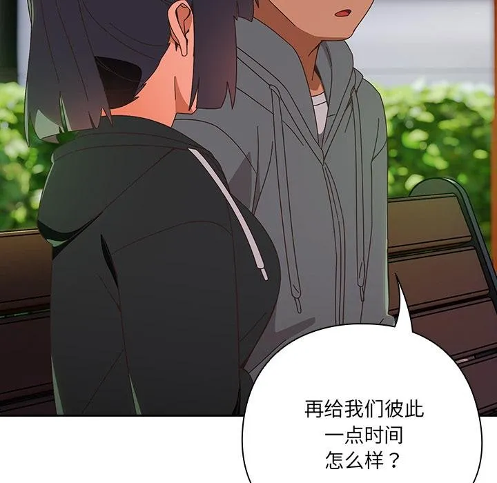 与众不同的兄妹-第25話 - 图片 25