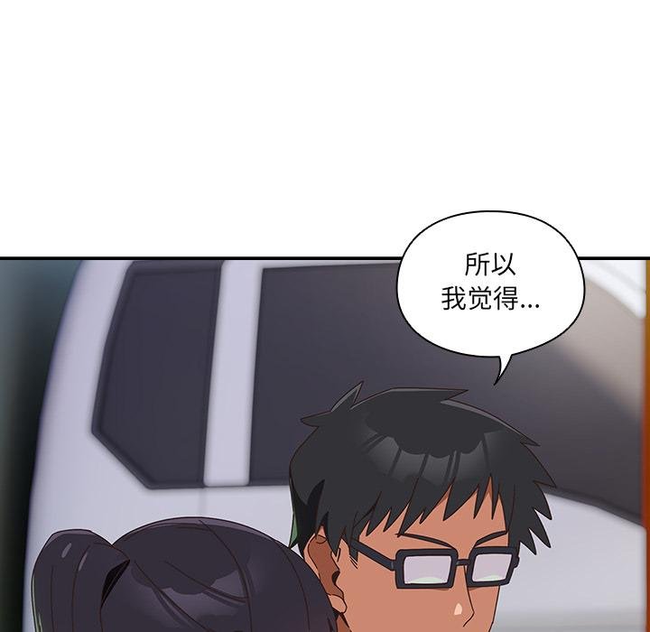 与众不同的兄妹第25話