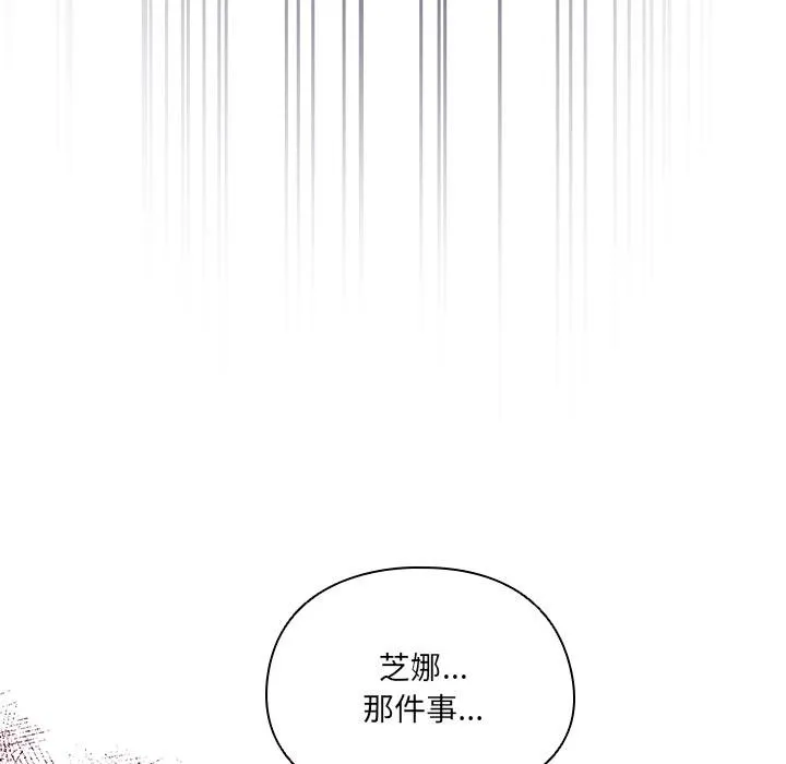 与众不同的兄妹-第25話 - 图片 39