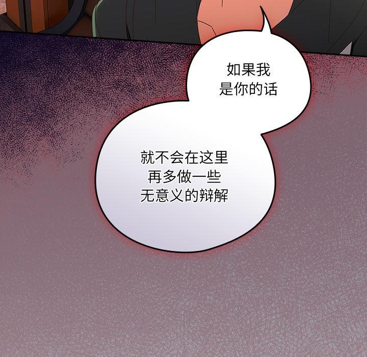 与众不同的兄妹第25話