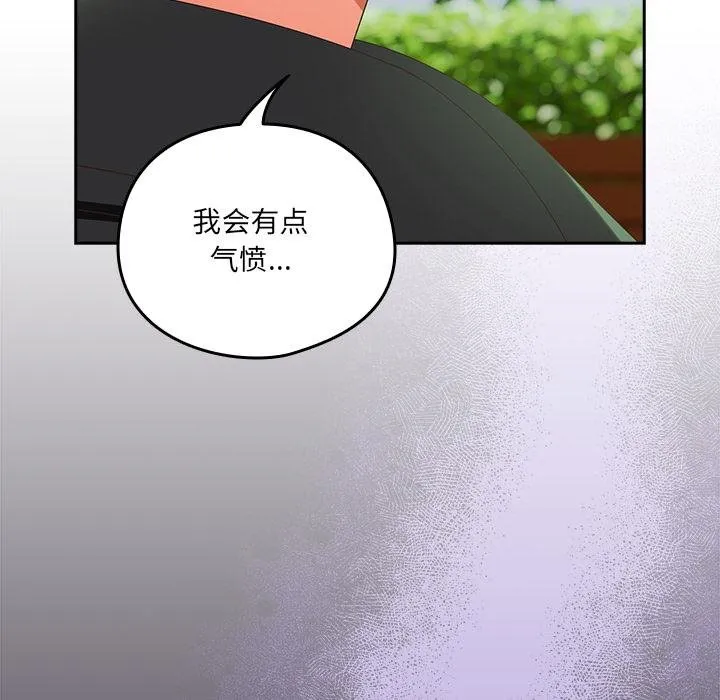 与众不同的兄妹-第25話 - 图片 49